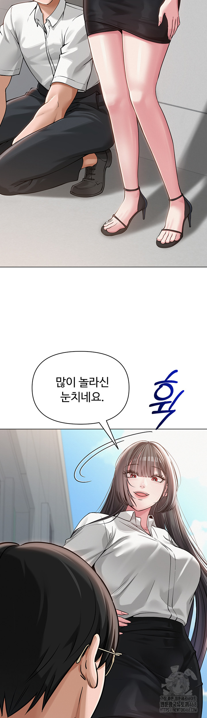 SNS Raw Chapter 4 Page 17