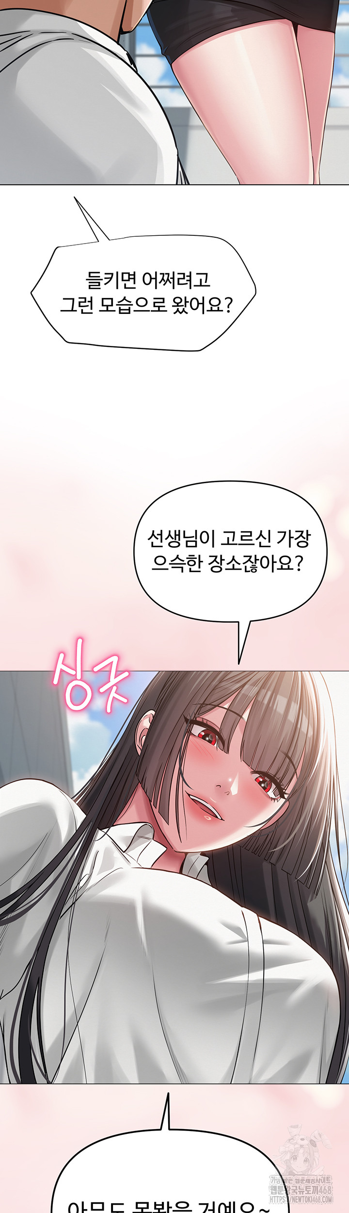 SNS Raw Chapter 4 Page 18