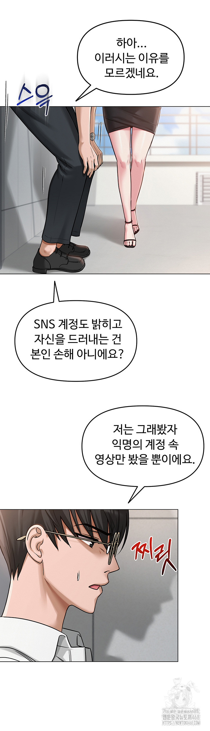 SNS Raw Chapter 4 Page 20