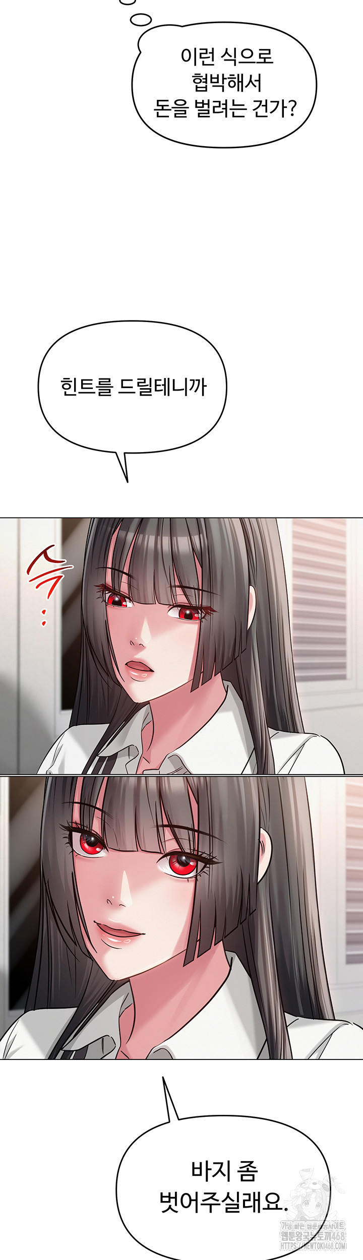 SNS Raw Chapter 4 Page 22