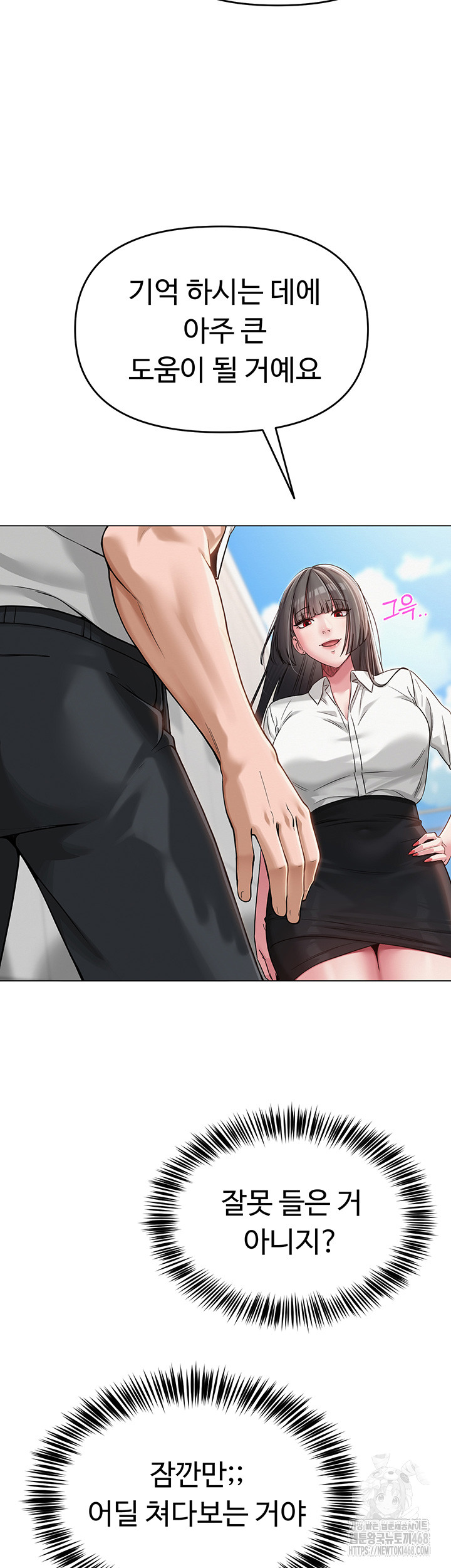 SNS Raw Chapter 4 Page 23