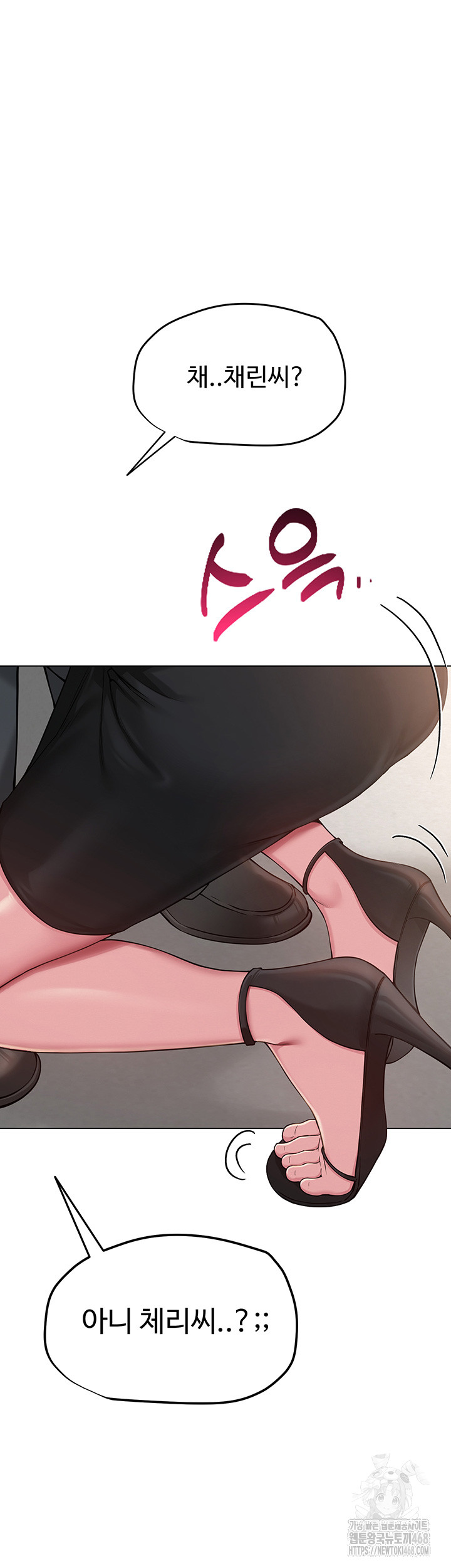 SNS Raw Chapter 4 Page 25