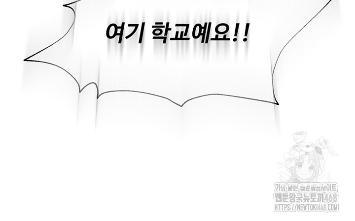 SNS Raw Chapter 4 Page 27
