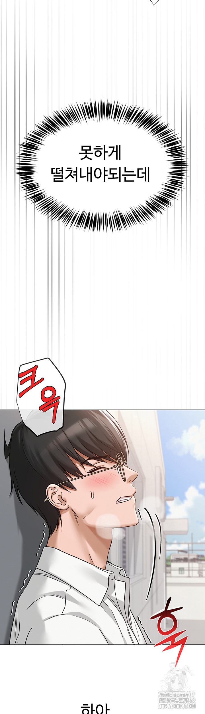 SNS Raw Chapter 4 Page 35