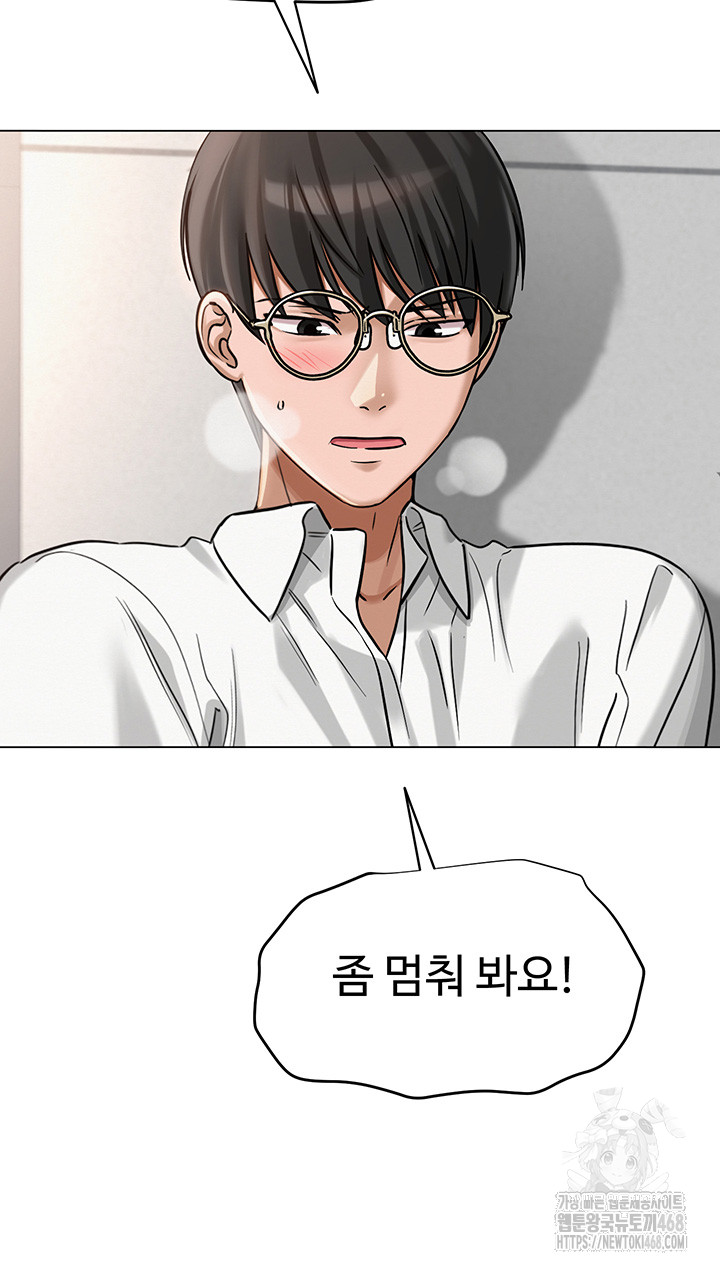 SNS Raw Chapter 4 Page 39