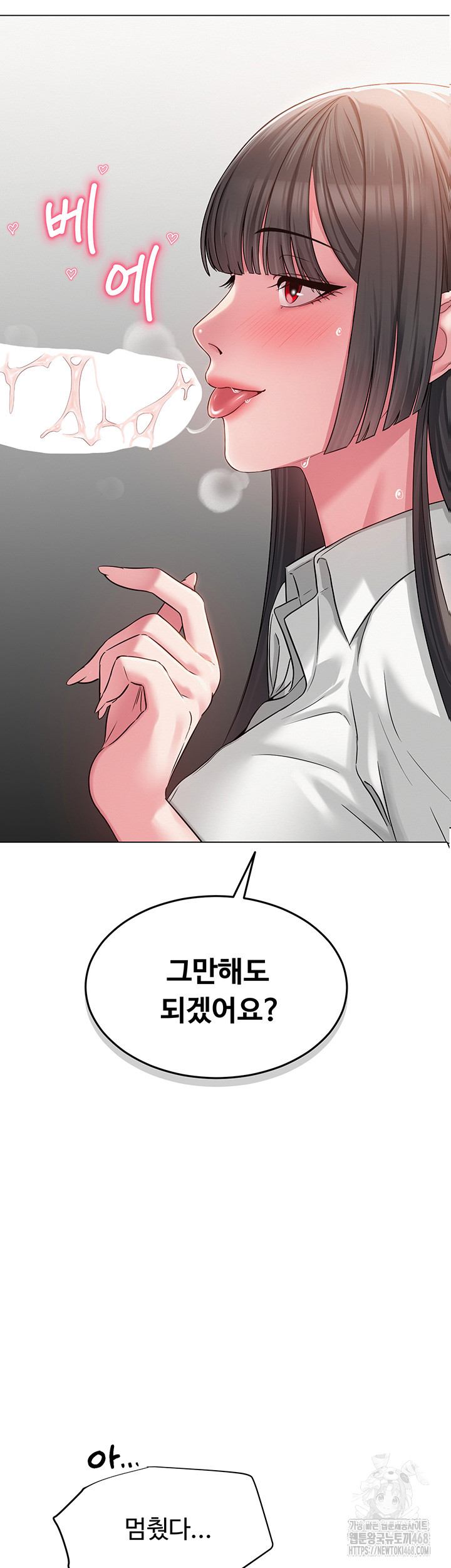 SNS Raw Chapter 4 Page 42