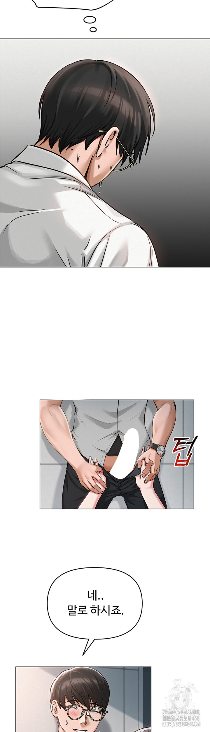 SNS Raw Chapter 4 Page 43