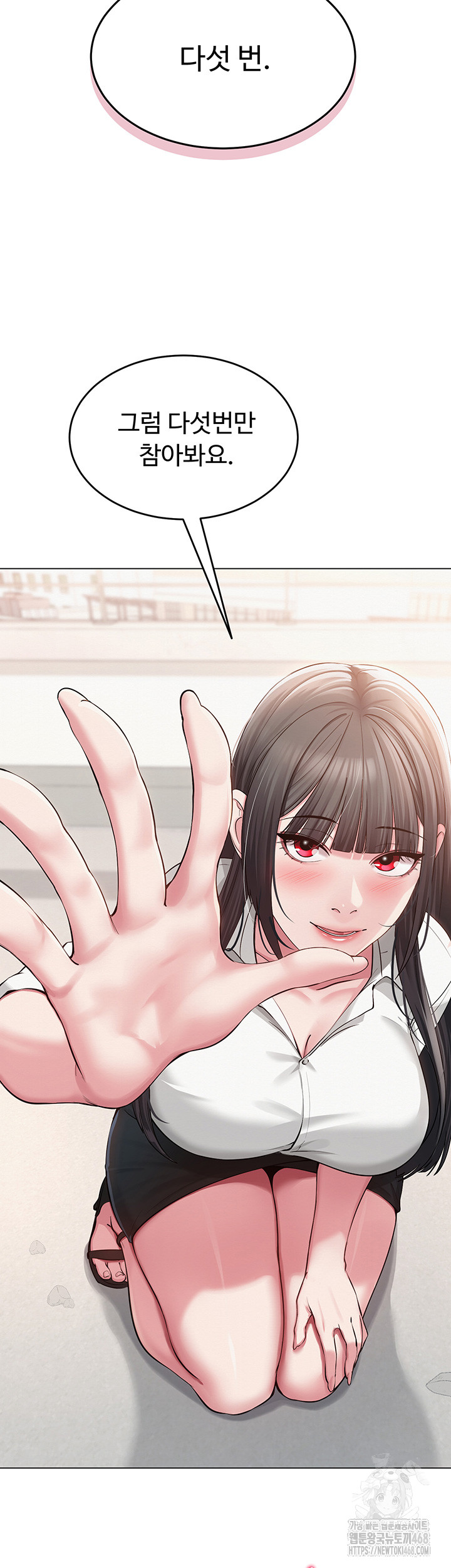 SNS Raw Chapter 4 Page 46
