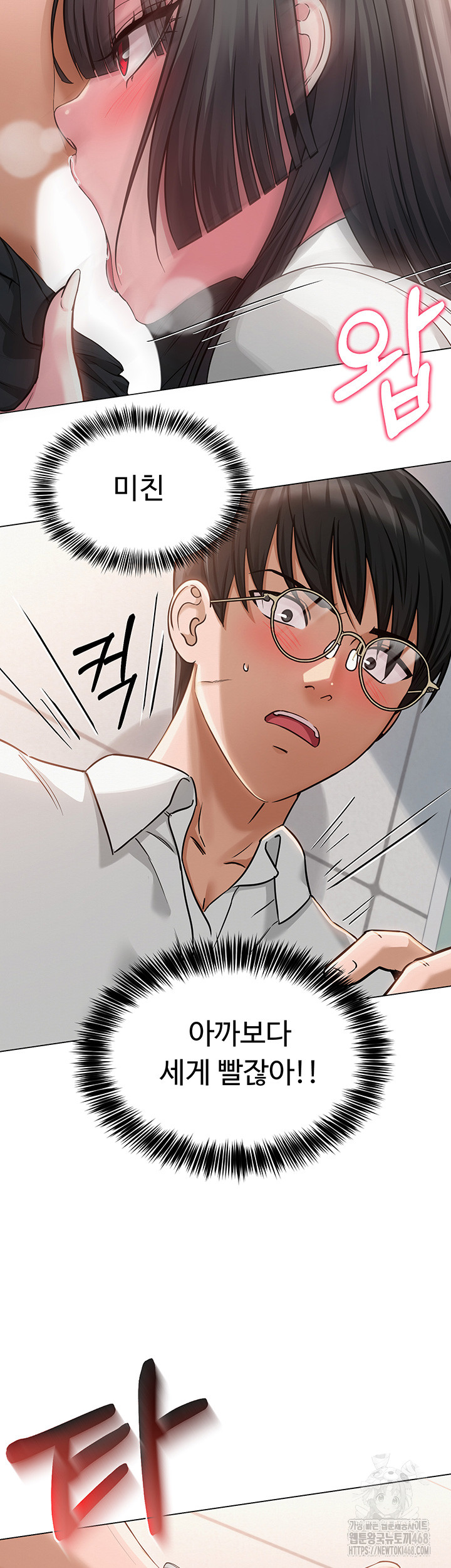 SNS Raw Chapter 4 Page 49