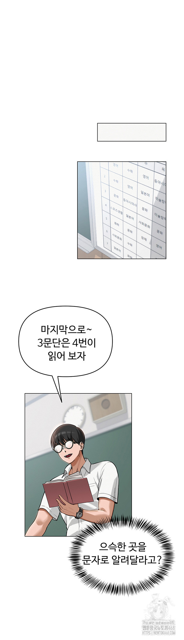 SNS Raw Chapter 4 Page 5
