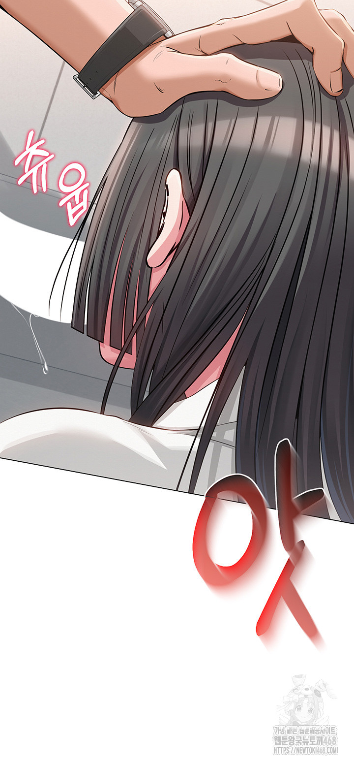 SNS Raw Chapter 4 Page 50
