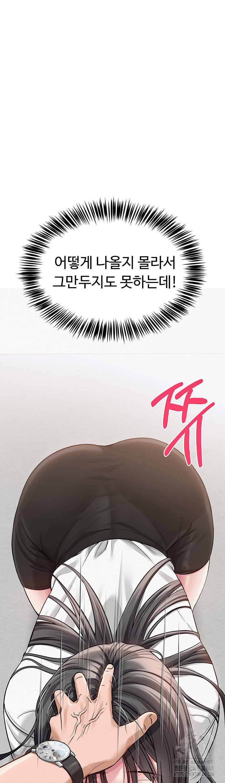 SNS Raw Chapter 4 Page 51