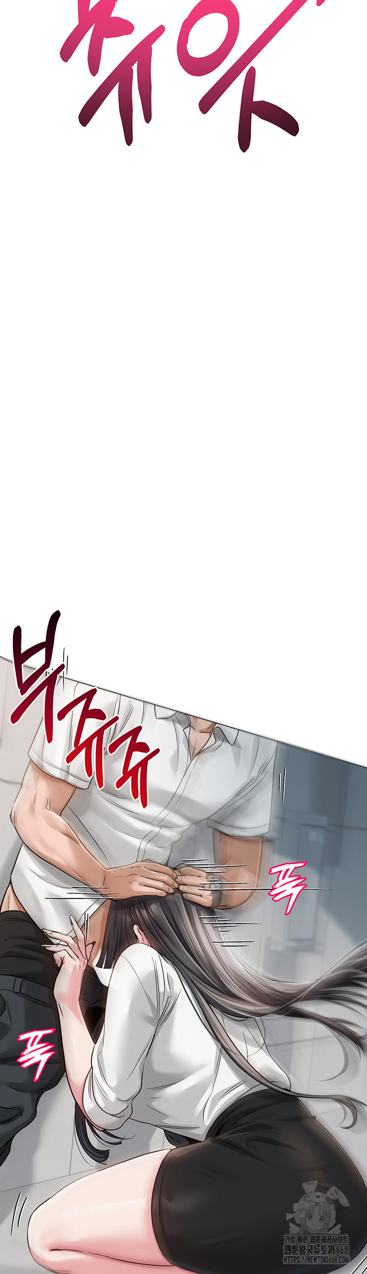 SNS Raw Chapter 4 Page 55