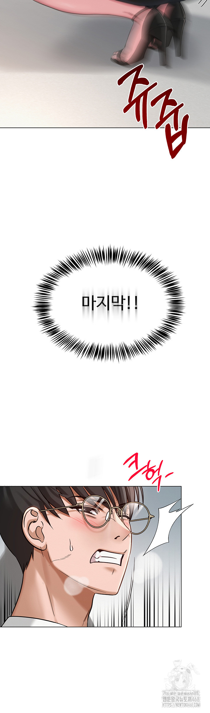 SNS Raw Chapter 4 Page 56