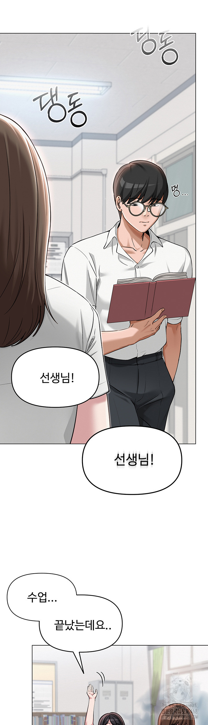 SNS Raw Chapter 4 Page 7