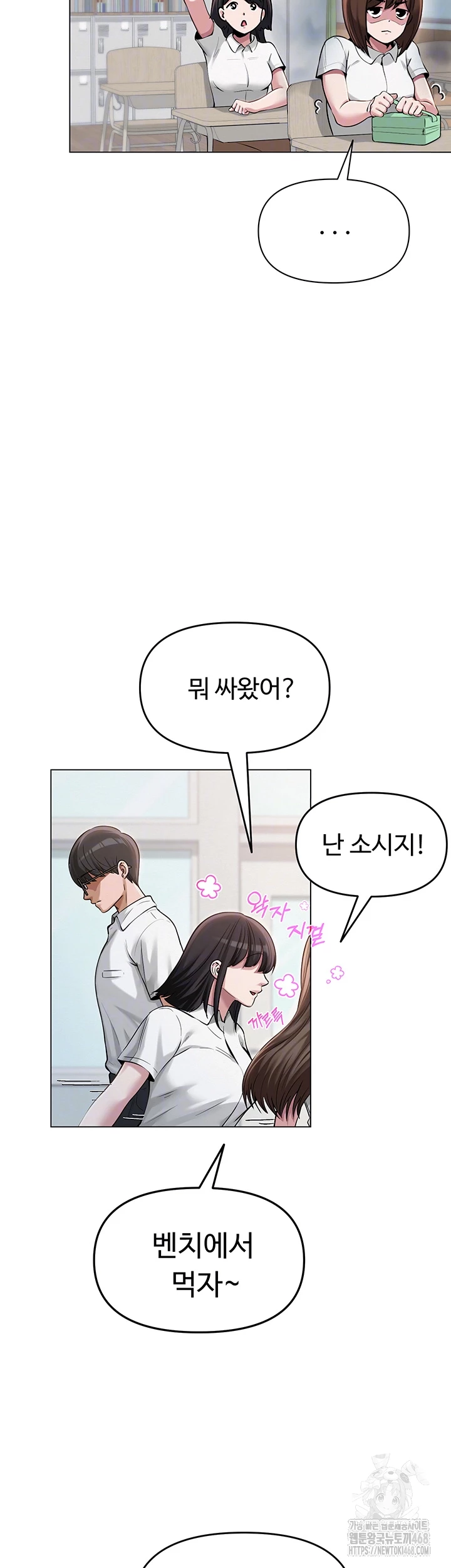 SNS Raw Chapter 4 Page 8