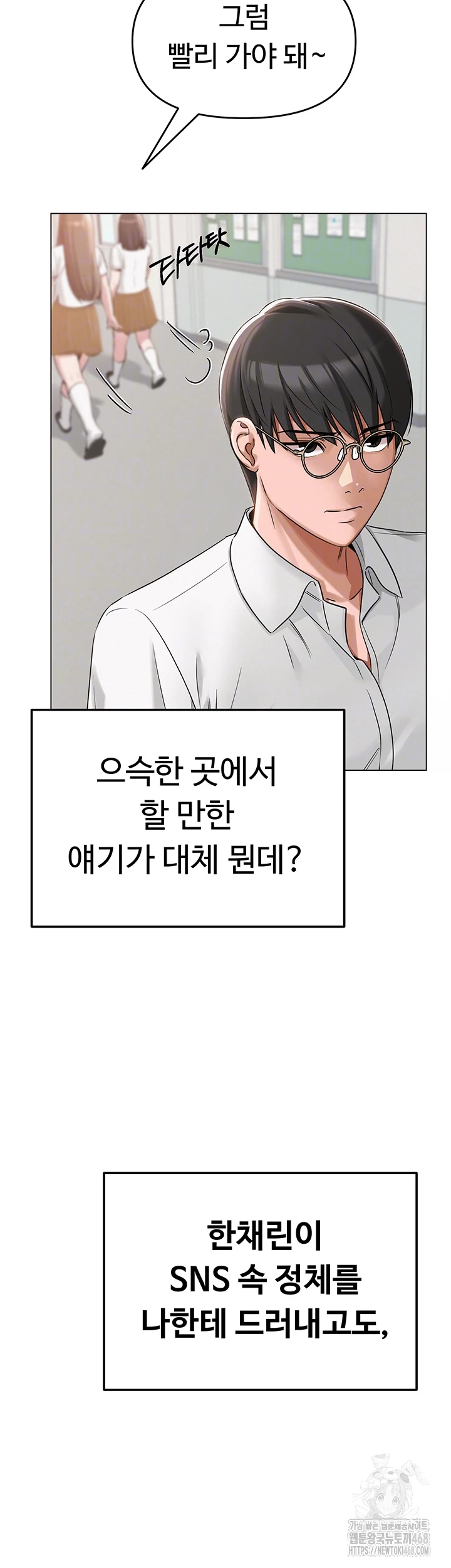 SNS Raw Chapter 4 Page 9