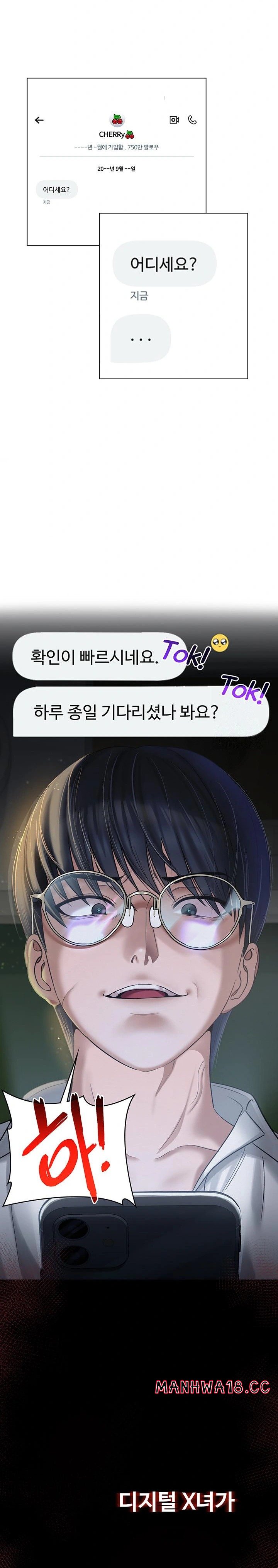 SNS Raw Chapter 5 Page 11
