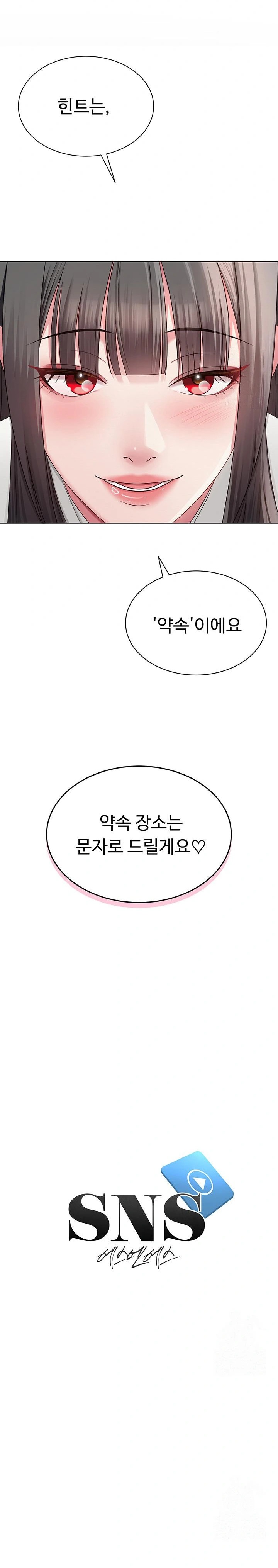 SNS Raw Chapter 5 Page 2