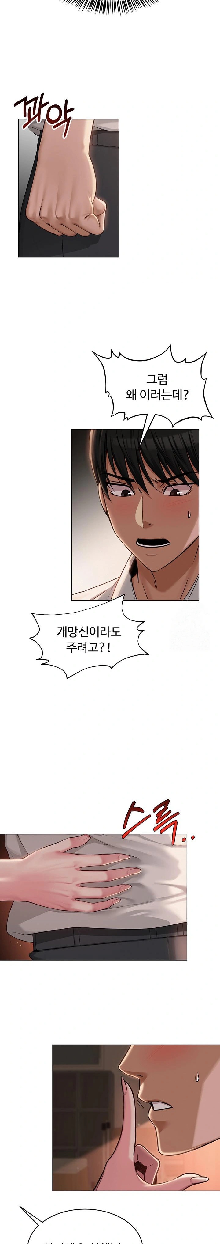 SNS Raw Chapter 5 Page 22