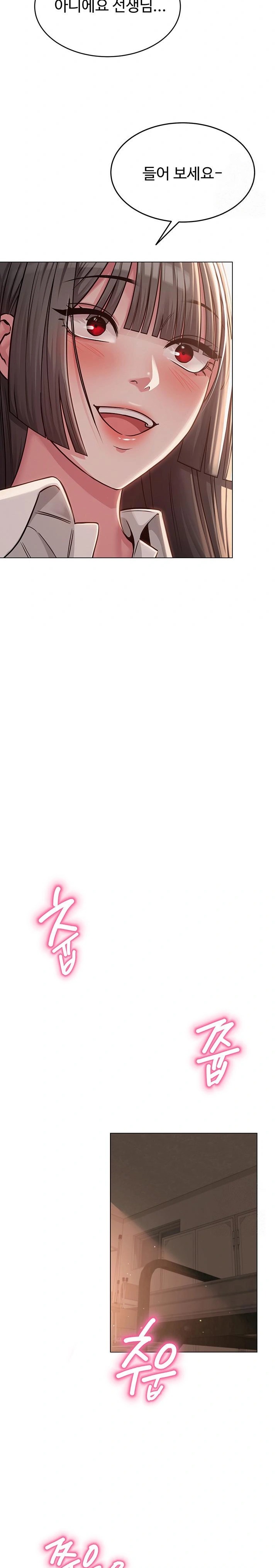 SNS Raw Chapter 5 Page 23