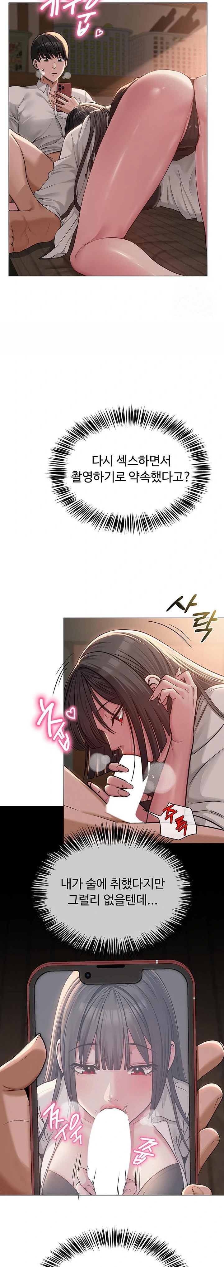 SNS Raw Chapter 5 Page 24