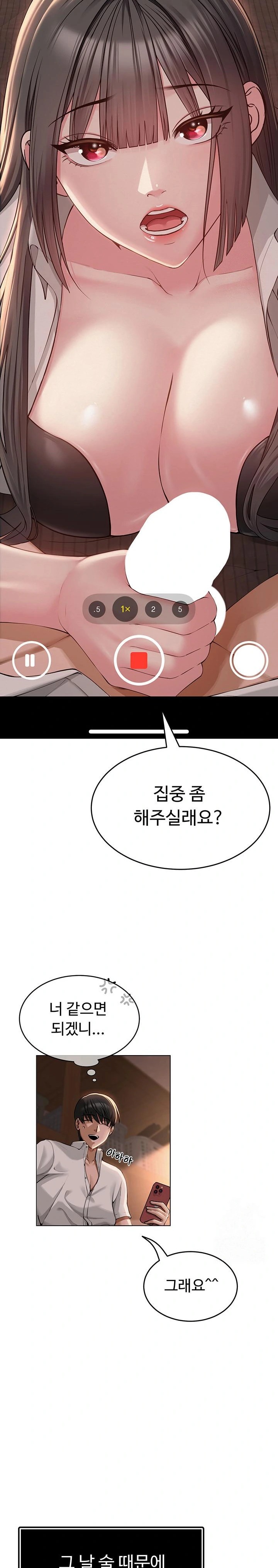 SNS Raw Chapter 5 Page 26