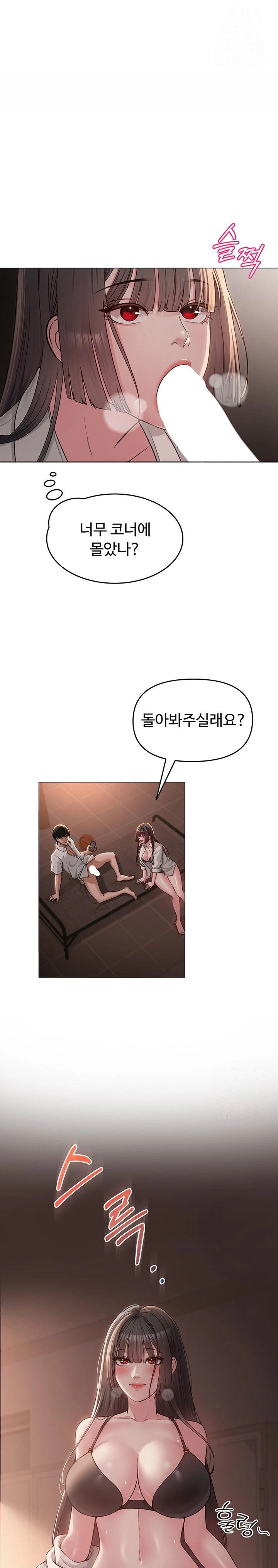 SNS Raw Chapter 5 Page 28
