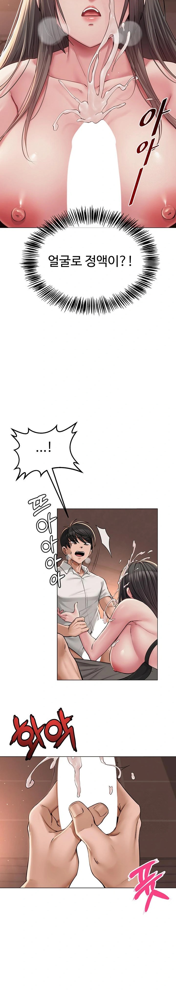 SNS Raw Chapter 6 Page 10