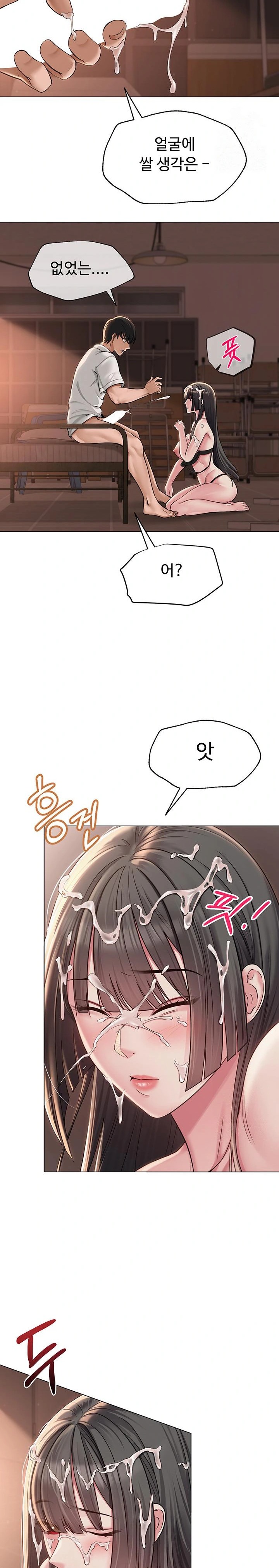 SNS Raw Chapter 6 Page 12
