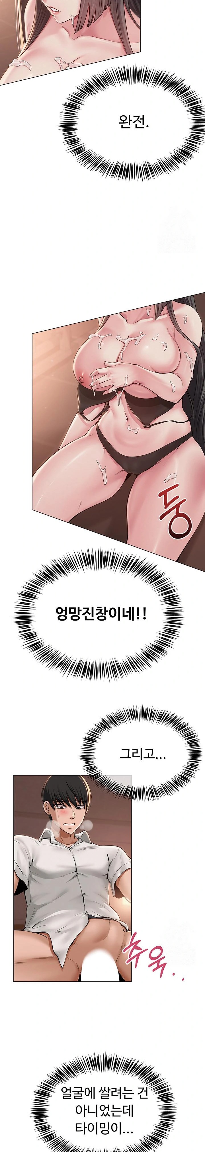 SNS Raw Chapter 6 Page 13