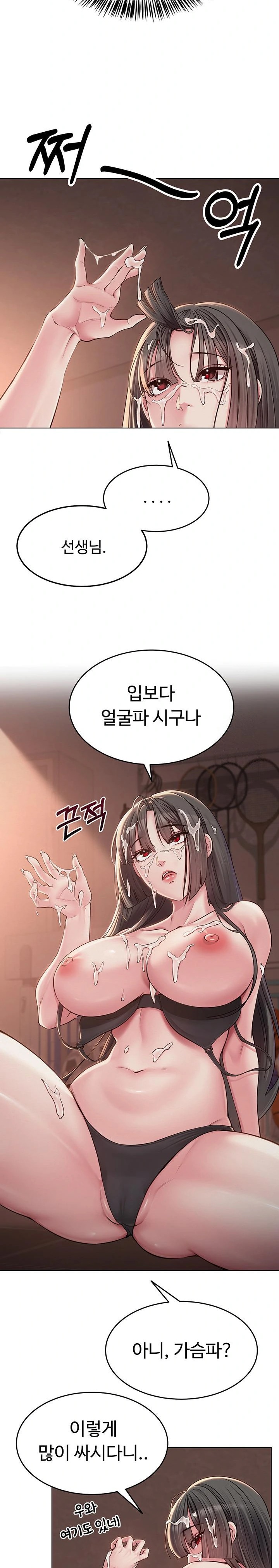 SNS Raw Chapter 6 Page 14