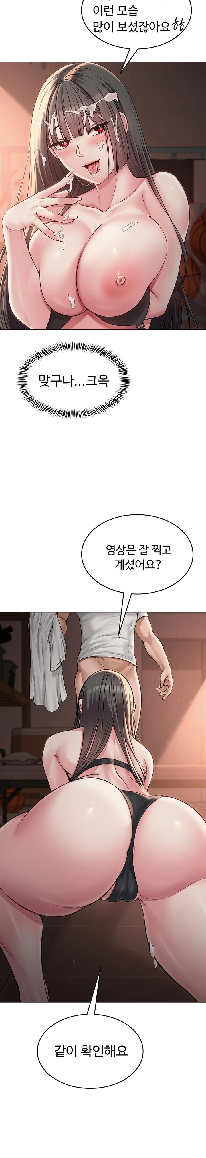 SNS Raw Chapter 6 Page 20