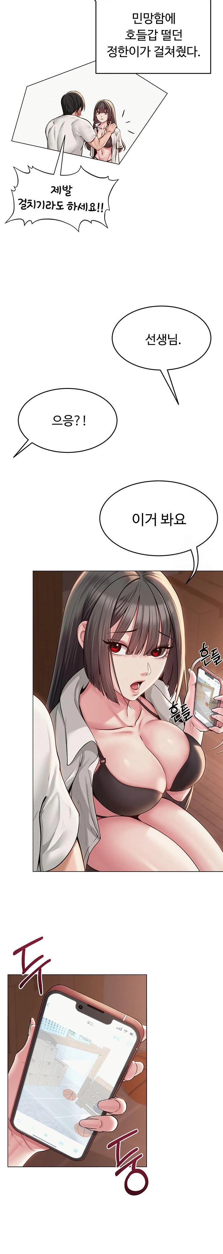 SNS Raw Chapter 6 Page 22
