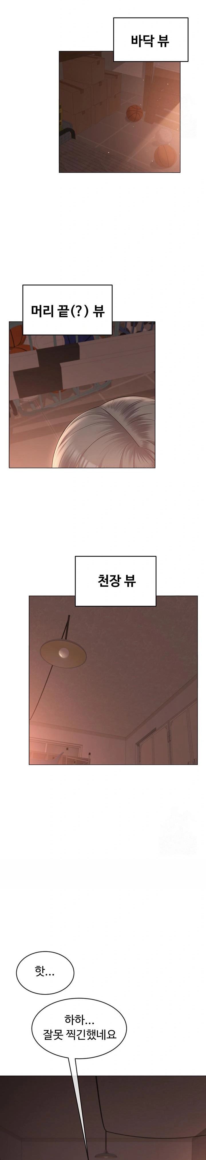 SNS Raw Chapter 6 Page 23
