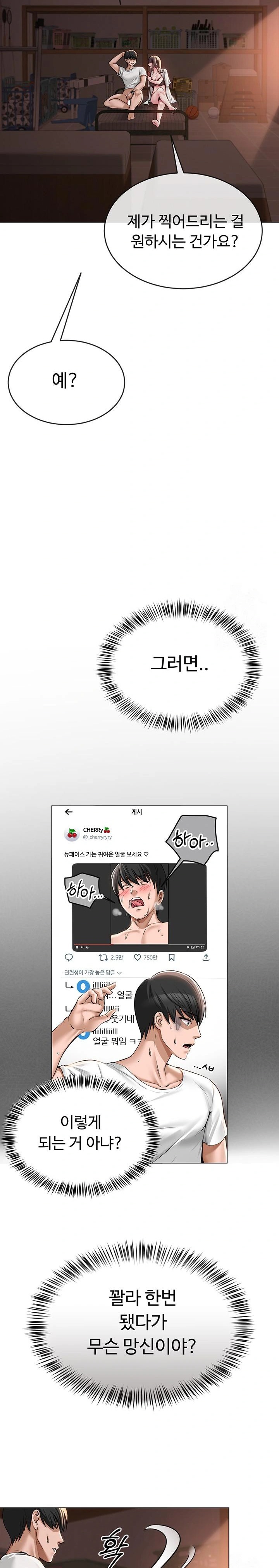 SNS Raw Chapter 6 Page 24