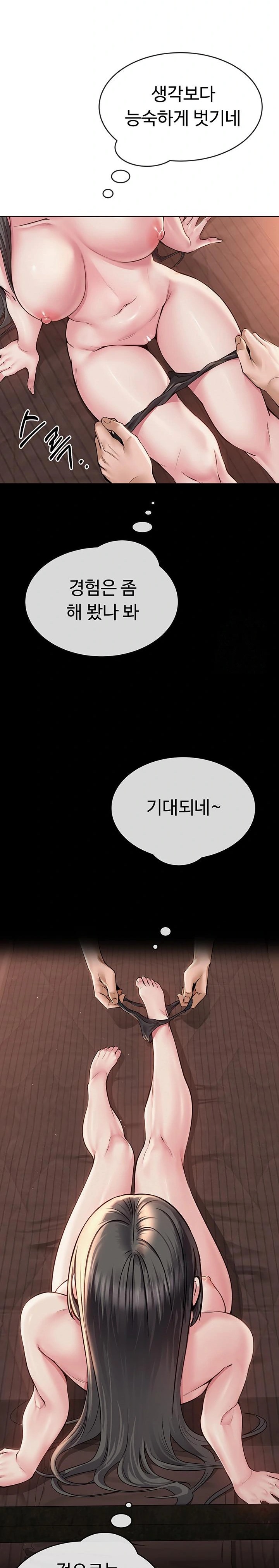 SNS Raw Chapter 6 Page 27
