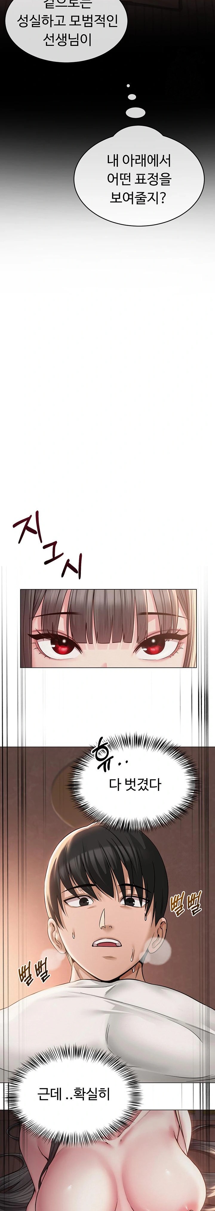 SNS Raw Chapter 6 Page 28