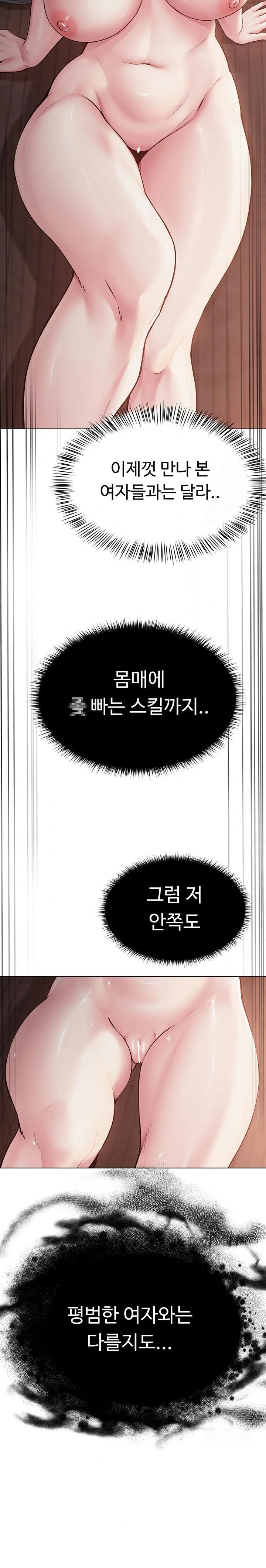 SNS Raw Chapter 6 Page 29