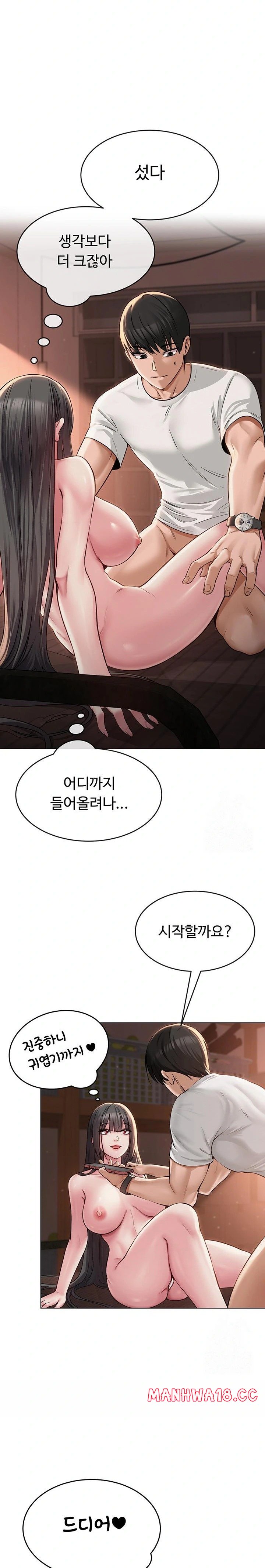 SNS Raw Chapter 6 Page 30
