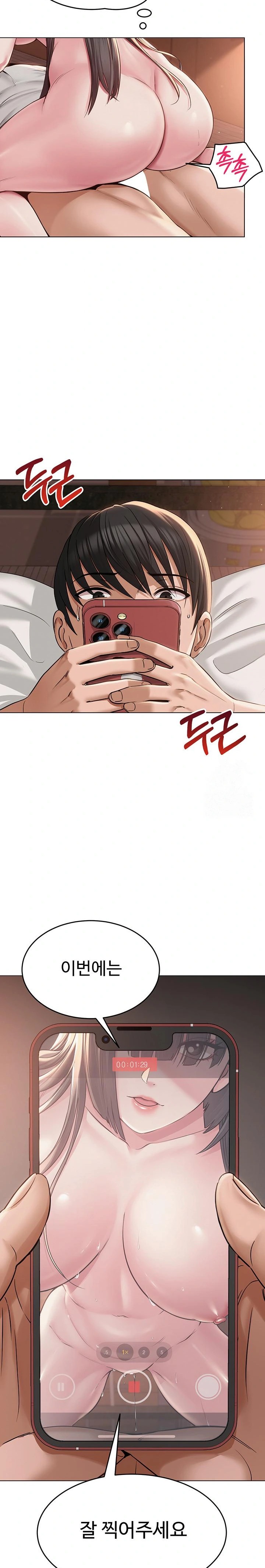 SNS Raw Chapter 6 Page 31