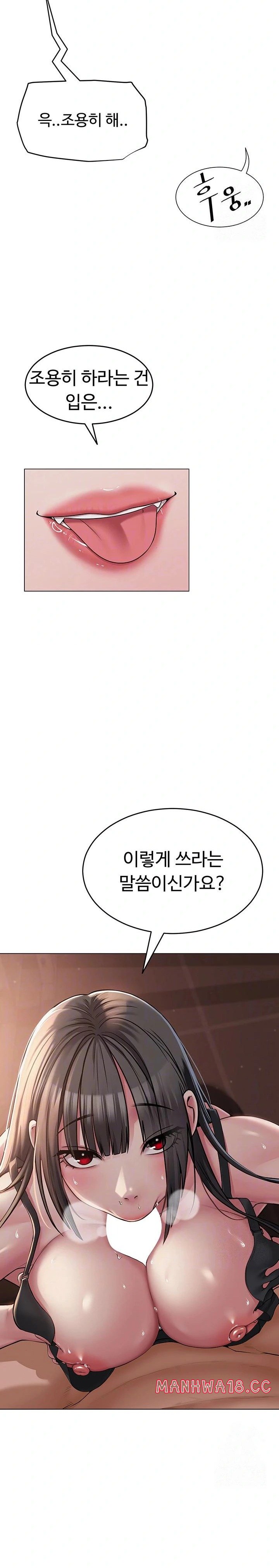 SNS Raw Chapter 6 Page 4