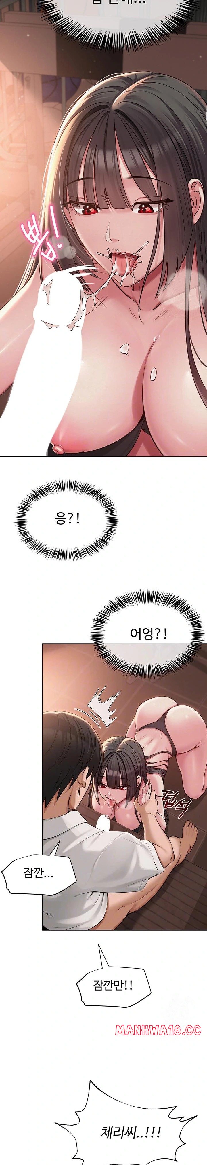 SNS Raw Chapter 6 Page 8