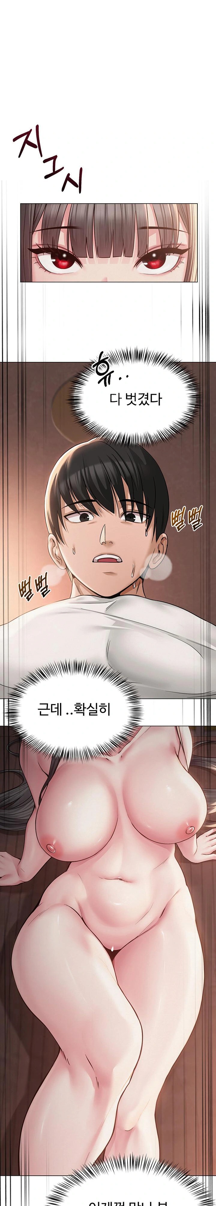 SNS Raw Chapter 7 Page 1