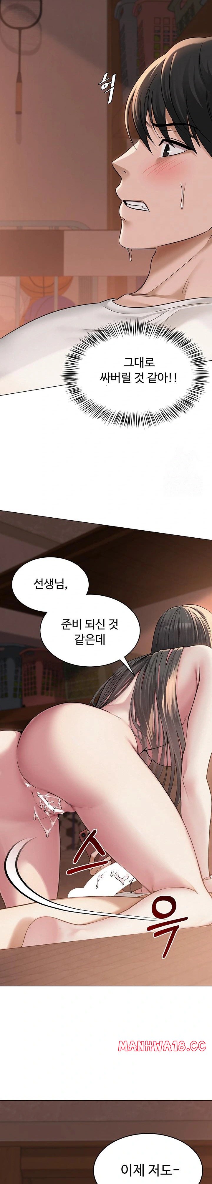 SNS Raw Chapter 7 Page 10