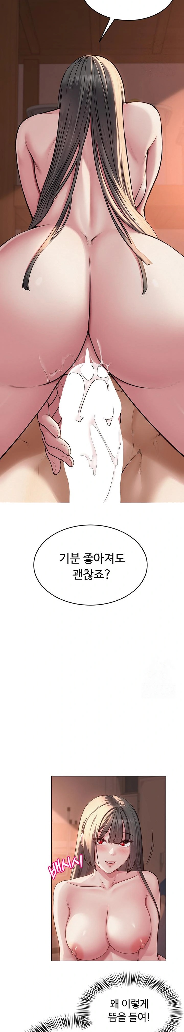 SNS Raw Chapter 7 Page 11