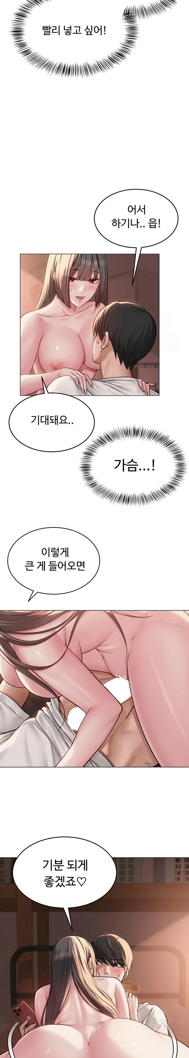 SNS Raw Chapter 7 Page 12