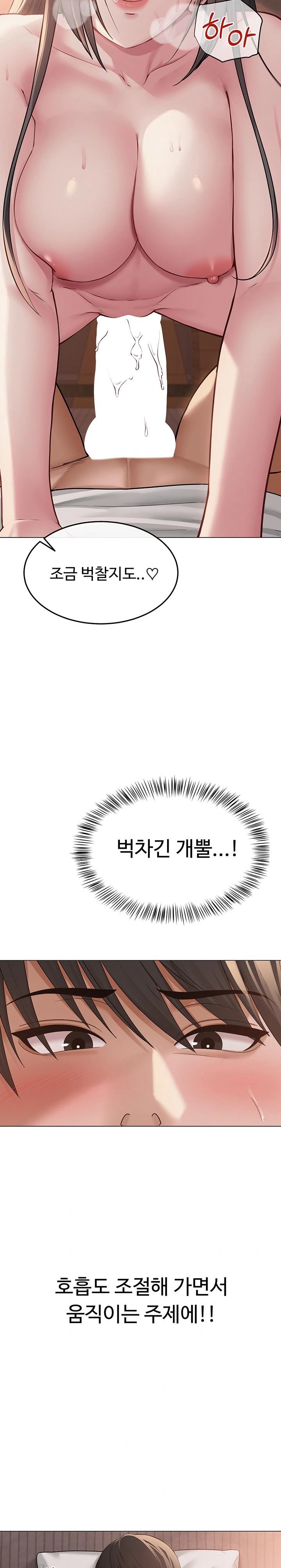 SNS Raw Chapter 7 Page 16