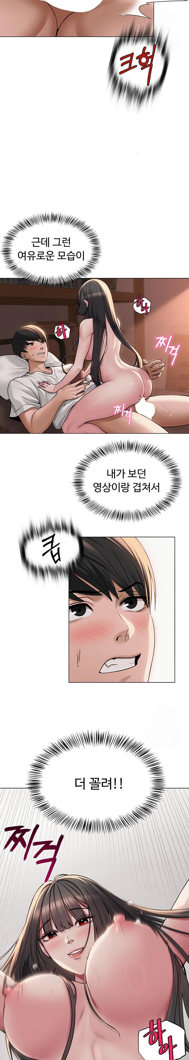 SNS Raw Chapter 7 Page 18