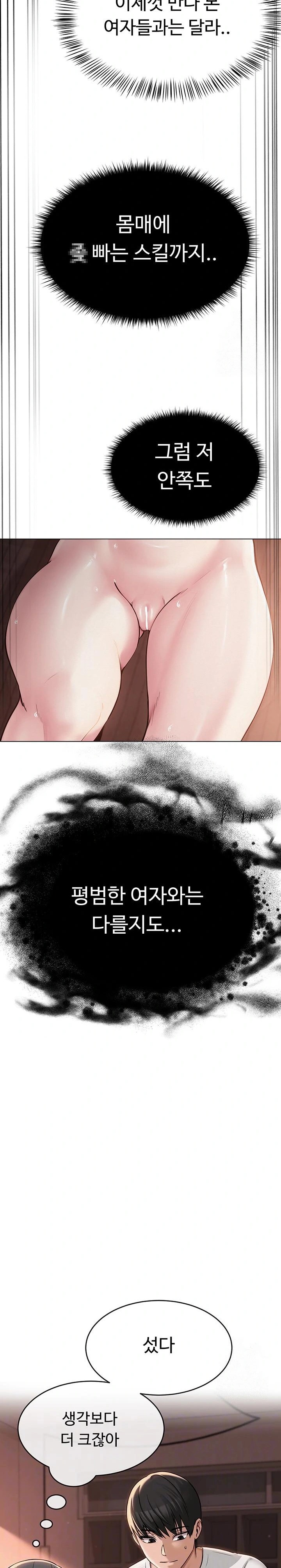 SNS Raw Chapter 7 Page 2